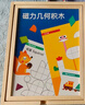 QZMTOY磁力版336片幾何積木幼兒童益智玩具智力拼圖男女孩寶寶生日禮物 曬單實(shí)拍圖