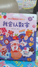 【入園推薦】我會(huì )認數字兒童3d立體書(shū) 小眼睛看大世界翻翻書(shū)認知版幼兒早教撕不爛繪本2-6歲 寶寶兩歲益智數學(xué)啟蒙早教玩具圖書(shū)0-3歲低幼認知揭秘系列書(shū)籍 【寶寶入園推薦】小眼睛看大世界-認知版全10冊 曬單實(shí)拍圖