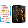 看見(jiàn)三星堆（京東專(zhuān)享作者親簽+鈐印 南渡北歸作者岳南重磅新作！第為你呈現一個(gè)立體、完整的三星堆） 曬單實(shí)拍圖