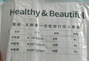 潔麗雅（Grace） 旅行一次性床單被套罩枕套加厚套裝酒店床上用品雙人款四件套 曬單實拍圖