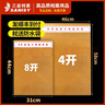 三益檔案 美術(shù)袋8K4開(kāi)試卷密封袋國美繪畫(huà)美術(shù)生A3防水加厚收納作品牛皮紙考試文件資料央美藝考 8K美術(shù)考試袋【10個(gè)裝】 曬單實(shí)拍圖
