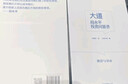 大道 段永平投資問答錄 贈(zèng)金句書簽或別冊 段永平智慧精要 價(jià)值投資 段永平新書 投資心得 企業(yè)管理經(jīng)驗(yàn) 人生智慧 趙理亞選 芒格書院編 巴菲特 窮查理寶典 中信出版社 曬單實(shí)拍圖