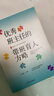 大夏書系·優(yōu)秀班主任的帶班育人方略 曬單實拍圖