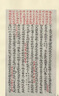 國學(xué)基本典籍叢刊：脂硯齋重評石頭記庚辰本（套裝共八冊） 曬單實(shí)拍圖