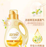 藍(lán)月亮柔順劑濃縮1kg/瓶 濃縮用量省半柔軟加倍 除菌率99.9% 橙花芳香 曬單實(shí)拍圖