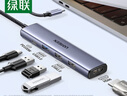 綠聯(lián)Type-C擴展塢轉HDMI拓展塢投屏接口轉換器雷電4轉接頭USB適用蘋(píng)果MacBook華為筆記本電腦iPad手機 曬單實(shí)拍圖