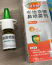 【進(jìn)口原研藥】雷諾考特布地奈德鼻噴霧劑64μg*120噴鼻炎噴劑鼻炎專用藥噴霧強(qiáng)效抗敏布地奈德霧化吸入混懸液鼻塞治過敏性鼻炎流鼻涕打噴嚏 曬單實(shí)拍圖