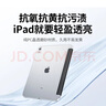 綠聯(lián)適用ipad11/10保護套25/22款11英寸A16芯片ipad11保護殼磨砂蘋(píng)果平板支架輕薄防彎黑色 曬單實(shí)拍圖