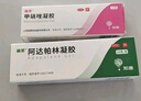 麗芙阿達(dá)帕林凝膠16g+甲硝唑凝膠20g去黑頭修復(fù)毛孔收縮毛孔粗大祛痘印修復(fù)淡化痘印痘坑修復(fù)藥膏 曬單實(shí)拍圖