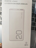 榮耀親選【3C認證】可上飛機 66W超級快充移動(dòng)電源 20000mAh 雙向快充 多協(xié)議支持 適用榮耀Magic7 曬單實(shí)拍圖