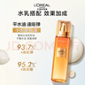 歐萊雅花蜜膠原小蜜罐乳液110ml抗皺緊致補水保濕護膚品生日禮物 曬單實(shí)拍圖