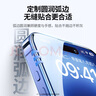綠聯(lián) 適用蘋(píng)果16/15鋼化膜 iPhone16/15手機膜晶鉆防摔防指紋高清全屏覆蓋全包邊保護前貼膜 2片裝 曬單實(shí)拍圖