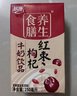 燕塘 紅棗枸杞牛奶飲品 250ml*16盒 禮盒裝 嶺南養生食膳 營(yíng)養早餐 曬單實(shí)拍圖