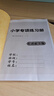 二三四五六年級數(shù)學(xué)天天練口算豎式計算練習(xí)脫式加減乘除混合運算作業(yè)本 三年級上冊 綜合題60頁 曬單實拍圖