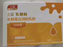 兒歌乳糖酶水解蛋白調(diào)制乳粉  1.5g*30  曬單實(shí)拍圖