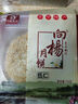向楊重慶奉節向陽(yáng)月餅五仁禮盒裝老式四川特產(chǎn)無(wú)蔗糖中秋大月餅一個(gè)裝 800g核桃+800g精品五仁+250g五仁 曬單實(shí)拍圖