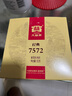 大益TAETEA茶葉普洱茶熟茶 7572餅茶盒裝150g/餅 經(jīng)典標桿口糧茶自飲 曬單實(shí)拍圖