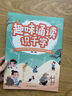 幼小銜接趣味誦讀識千字 趣味誦讀識千字正版 每日晨讀幼兒園繪本閱讀與識字寶寶書(shū)早教 趣味誦讀識千字【帶伴讀】 曬單實(shí)拍圖