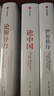 亨利基辛格三部曲世界秩序+論中國+論領(lǐng)導力（套裝3冊）亨利基辛格著(zhù) 亨利 基辛格著(zhù) 中信出版社圖書(shū) 曬單實(shí)拍圖