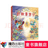 接力正版 封神漫游記 畫(huà)給孩子的中國神話(huà) 張卓明歷史故事圖畫(huà)故事彭懿中國古典神話(huà)小說(shuō)兒童小學(xué)生課外閱讀封神神話(huà)百科書(shū)籍暑期閱讀暑假自主閱讀課外讀物書(shū) 曬單實(shí)拍圖