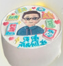 米蘇先生手繪蛋糕禮物定制網(wǎng)紅創(chuàng)意手繪生日蛋糕男士同城配送送老公當(dāng)天到 J款x總生日快樂 6英寸 曬單實(shí)拍圖