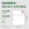 得力（deli）【缺頁(yè)十倍賠】二聯(lián)三等分針式打印紙 可撕邊電腦打印紙 彩色(白紅)出庫送貨單1000頁(yè)/箱 曬單實(shí)拍圖