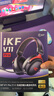 iKF V11 Pro7.1四模無(wú)線(xiàn)游戲耳機頭戴式7.1環(huán)繞音效藍牙有線(xiàn)電競專(zhuān)用三角洲FPS無(wú)畏契約辨位 黑紅色 曬單實(shí)拍圖