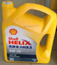 殼牌（Shell）機(jī)油合成技術(shù)機(jī)油5w-30(5w30) API SP級(jí) 4L 黃殼HX5 京東養(yǎng)車 曬單實(shí)拍圖