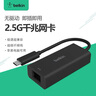 貝爾金（BELKIN）擴展塢 Type-C轉(zhuǎn)網(wǎng)口 2.5Gbps超千兆網(wǎng)口轉(zhuǎn)接 USB網(wǎng)線拓展 網(wǎng)絡(luò)轉(zhuǎn)接頭 INC012 曬單實拍圖
