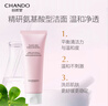 自然堂氨基酸溫和舒緩潔面乳100g 清爽保濕洗面奶敏感肌可用 曬單實(shí)拍圖