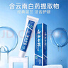 云南白藥經(jīng)典系列牙膏 健齒護齦改善牙齦問(wèn)題 清新口氣留蘭香型牙膏180g 曬單實(shí)拍圖
