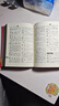 新華字典第12版單色本贈新華詞典數(shù)字版1年使用權 商務印書館2025年新版中小學生語文常備工具書 可搭購教材教輔現(xiàn)代漢語詞典古漢語常用字字典牛津高階英語詞典作文書成語古代漢語詞典 曬單實拍圖
