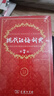 現代漢語(yǔ)詞典第7版2025最新版商務(wù)印書(shū)館學(xué)生工具書(shū)現代漢語(yǔ)詞典第七版京東自營(yíng)可搭新華字典牛津高階英漢雙解詞典第10版中階初階古漢常用字字典第6版古代漢語(yǔ)詞典第3版英語(yǔ)詞典初中高中 曬單實(shí)拍圖