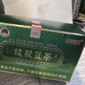 白云山 絞股藍茶葉降養(yǎng)生茶調理血脂茶總膽固醇甘油三酯端午禮盒送父母 曬單實拍圖