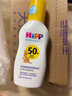 喜寶（HiPP）德國 倍護低敏兒童防曬霜身體乳 清爽無(wú)香型 旅行裝 50ml/瓶 曬單實(shí)拍圖