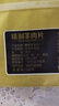 民維大牧汗國產(chǎn)精制原切羊肉片540g 火鍋食材燒烤涮肉羊肉卷  羊肉生鮮 曬單實(shí)拍圖