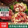 齊齊哈爾烤肉套餐東北家庭新鮮牛肉拌肉烤肉燒烤半成品食材3斤 齊齊哈爾烤肉【3斤】+送蘸料 曬單實拍圖