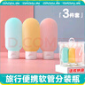 JAJALIN 旅行分裝瓶套裝 便攜式化妝品乳液香水分裝空瓶旅行出差專(zhuān)用套裝 曬單實(shí)拍圖