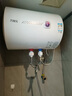 萬家樂【小浴神D40-H111B(S)安全耐用】電熱水器40升 專利防漏電2200W速熱大水量儲水式小型家用 曬單實拍圖