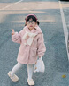 G.DUCKKIDS小黃鴨女童毛毛衣秋冬加絨兒童外套新款中小童寶寶加厚羊羔毛大衣 粉色 90 尺碼1~2歲【 80-90cm】 曬單實(shí)拍圖