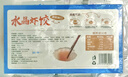 338 冷凍水晶蝦餃300g/盒 16個(gè)  餡料蝦仁占比70% 廣式港式茶點(diǎn) 燒烤 曬單實(shí)拍圖