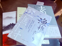 漁樵問(wèn)對譯注版簡(jiǎn)體正版邵雍經(jīng)典著(zhù)作白話(huà)文版借易理之道答人生謎題漁樵問(wèn)對中華書(shū)局王陽(yáng)明素書(shū)人生哲理中國哲學(xué)書(shū)籍 5本】漁樵問(wèn)對+素書(shū)+王陽(yáng)明+不聽(tīng)老人言+菜根譚 曬單實(shí)拍圖