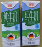 德亞（Weidendorf）德國進(jìn)口經(jīng)典脫脂高鈣純牛奶200ml*30學(xué)生營(yíng)養早餐0脂肪 曬單實(shí)拍圖