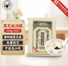 缸鴨狗 1926 黑芝麻湯圓320g 16只 寧波老字號(hào)湯圓 元宵 早餐 甜品 曬單實(shí)拍圖