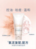 芙麗芳絲（Freeplus）洗面奶男女士氨基酸潔面乳控油祛痘去黑頭80g 曬單實(shí)拍圖