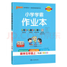 25秋季 小學(xué)學(xué)霸作業(yè)本 數學(xué) 五年級 上冊 人教版 pass綠卡圖書(shū) 同步訓練 練習題附試卷 同步教材 【25年秋季適用】 曬單實(shí)拍圖