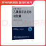 [伊絡(luò )達]乙磺酸尼達尼布軟膠囊 0.15g*30粒 2盒裝 曬單實(shí)拍圖