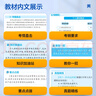 天一銀行從業(yè)資格考試教材2025初級(jí)銀行從業(yè)資格證2024年官方教材初中級(jí)輔導(dǎo)章節(jié)必刷題歷年真題法律法規(guī)個(gè)人理財(cái)貸款公司信貸銀行管理自選 初級(jí) 法規(guī)+個(gè)人理財(cái)（ 2教材+2真題+2考點(diǎn)） 曬單實(shí)拍圖