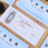 成文厚 中華老字號 三聯(lián)無(wú)碳復寫(xiě)收據 19*8.8cm 收款單據 25份/本 8本裝 301-259-4 曬單實(shí)拍圖