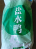 桂花鴨 鹽水鴨咸水鴨江蘇老字號南京特產(chǎn) 1000g/袋 整只兩斤裝 中秋送禮 曬單實(shí)拍圖